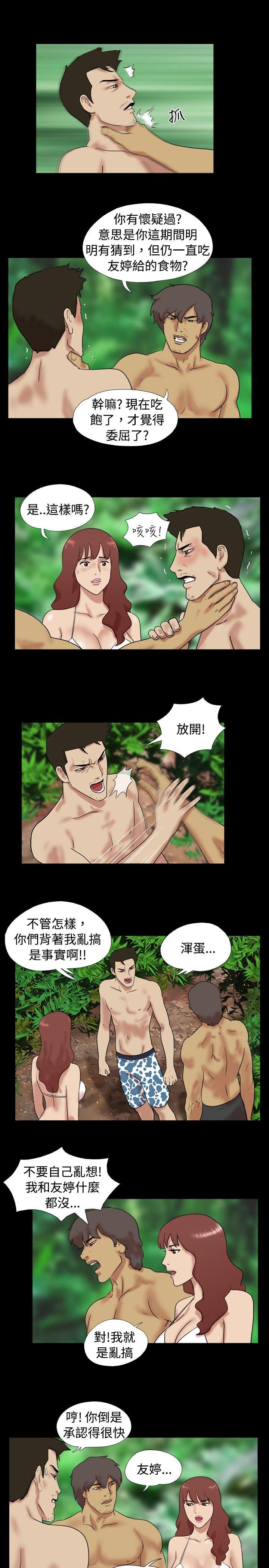 [Manhwa] Take off all the island Plot, big breasts#[9P]-7
