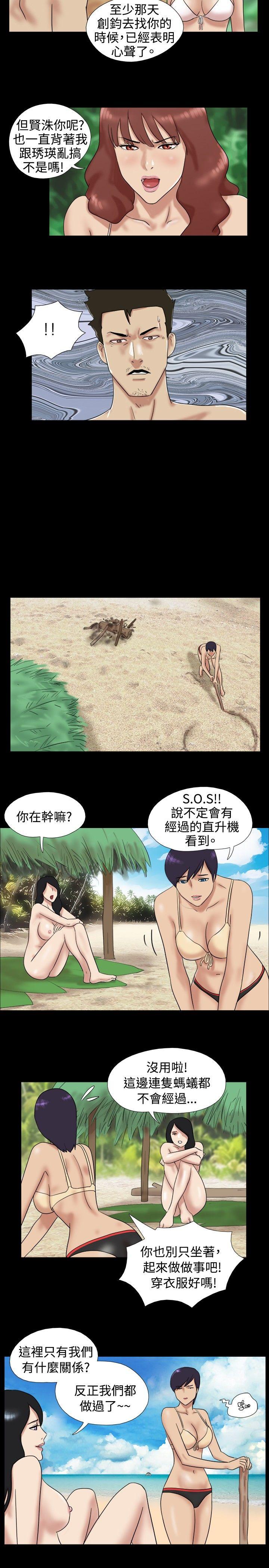 [Manhwa] Take off all the island Plot, big breasts#[9P]-8