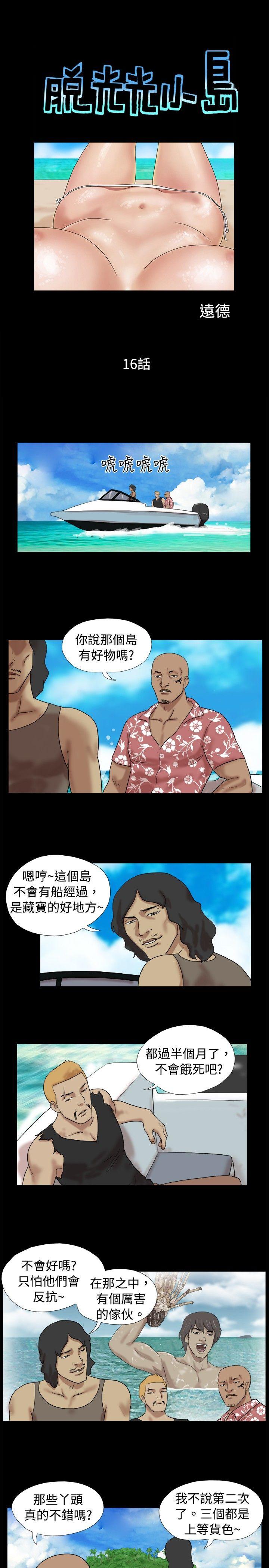 [Manhwa] Take off all the island Plot, big breasts#[9P]-1