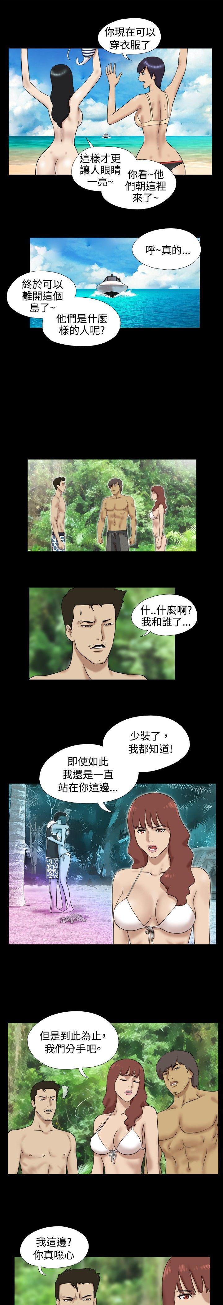 [Manhwa] Take off all the island Plot, big breasts#[9P]-4