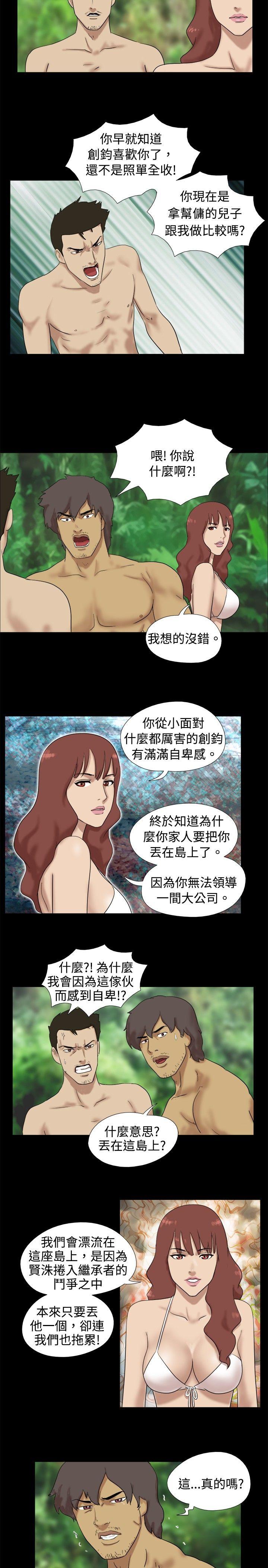 [Manhwa] Take off all the island Plot, big breasts#[9P]-5