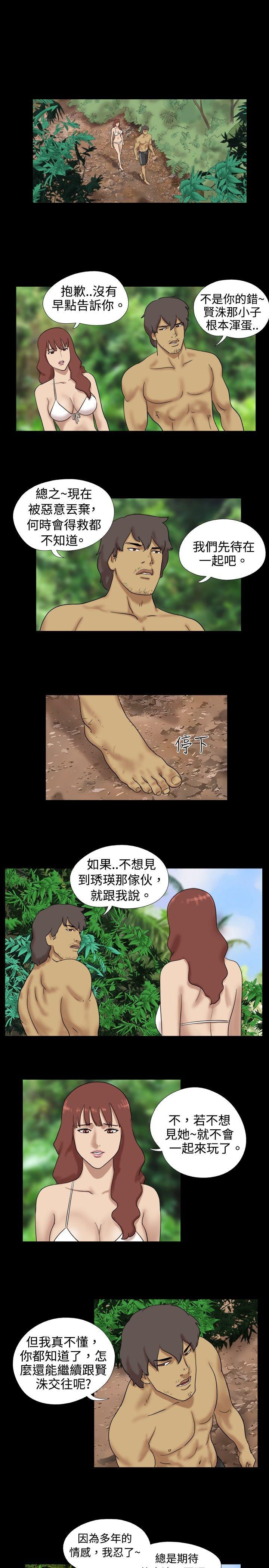 [Manhwa] Take off all the island Plot, big breasts#[9P]-7