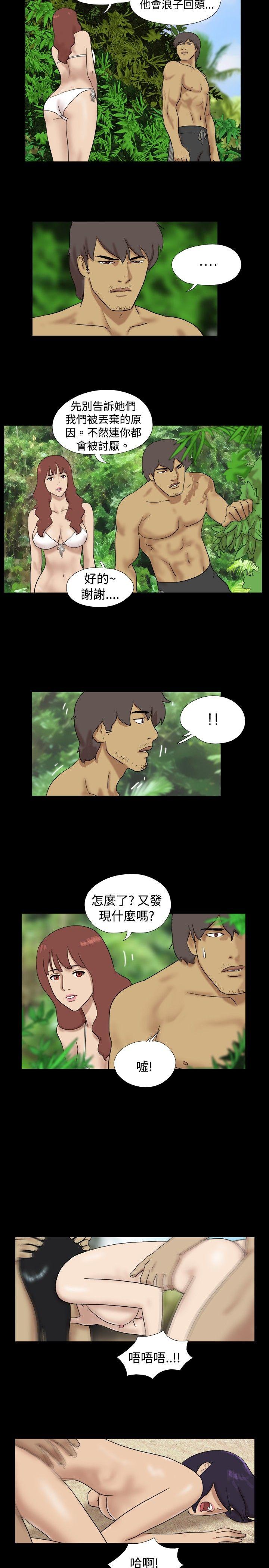 [Manhwa] Take off all the island Plot, big breasts#[9P]-8