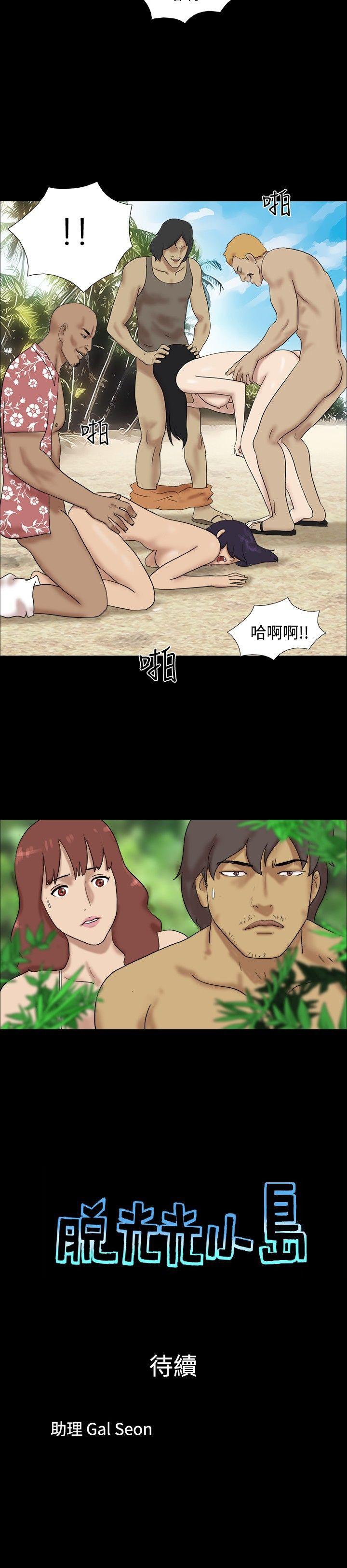 [Manhwa] Take off all the island Plot, big breasts#[9P]-9