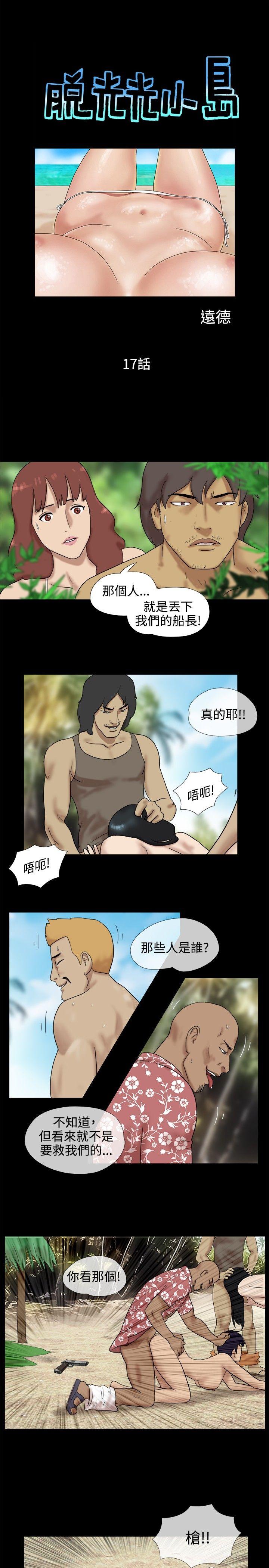 [Manhwa] Take off all the island Plot, big breasts#[9P]-1
