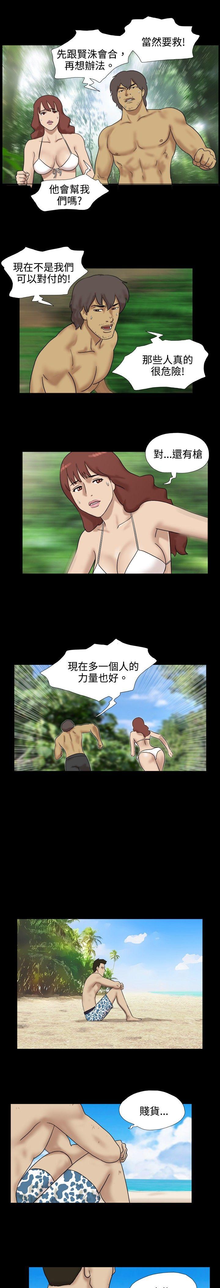 [Manhwa] Take off all the island Plot, big breasts#[9P]-8