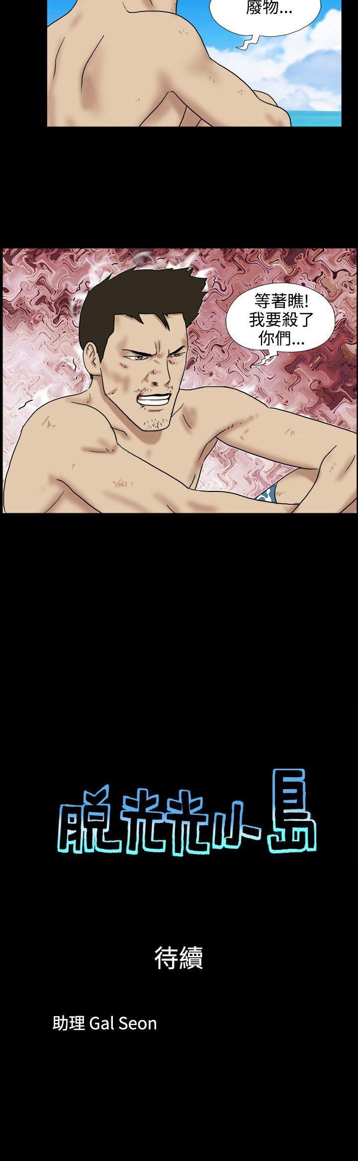 [Manhwa] Take off all the island Plot, big breasts#[9P]-9