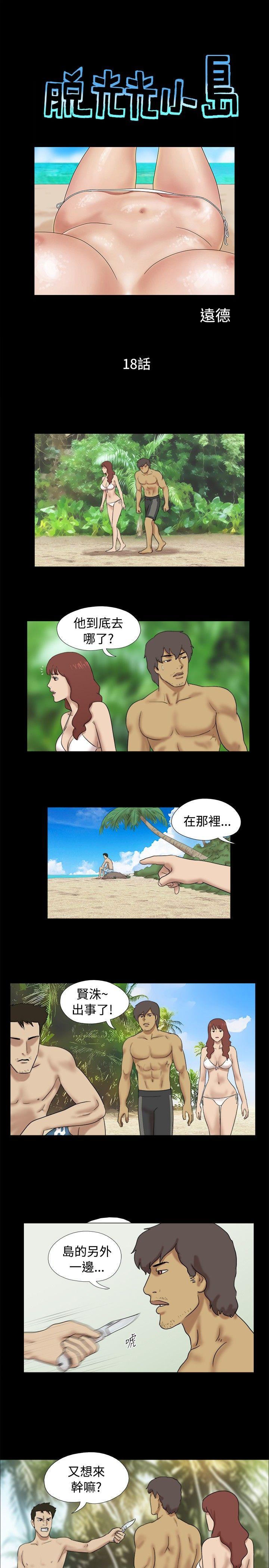 [Manhwa] Take off all the island Plot, big breasts#[9P]-1