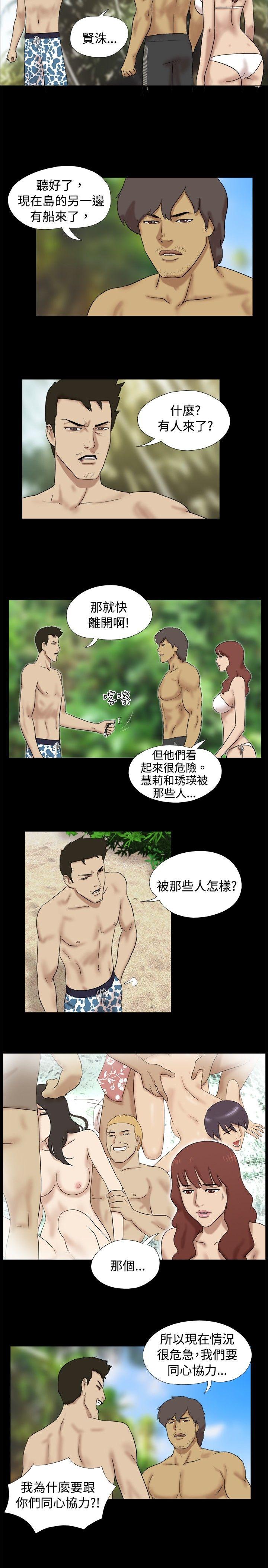[Manhwa] Take off all the island Plot, big breasts#[9P]-2