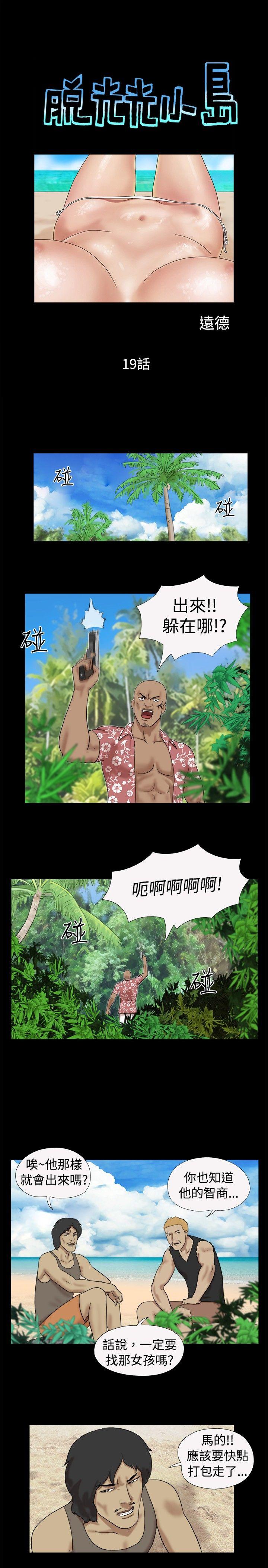 [Manhwa] Take off all the island Plot, big breasts#[8P]-1