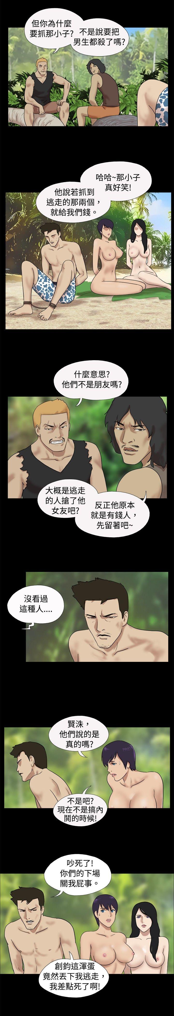 [Manhwa] Take off all the island Plot, big breasts#[8P]-2