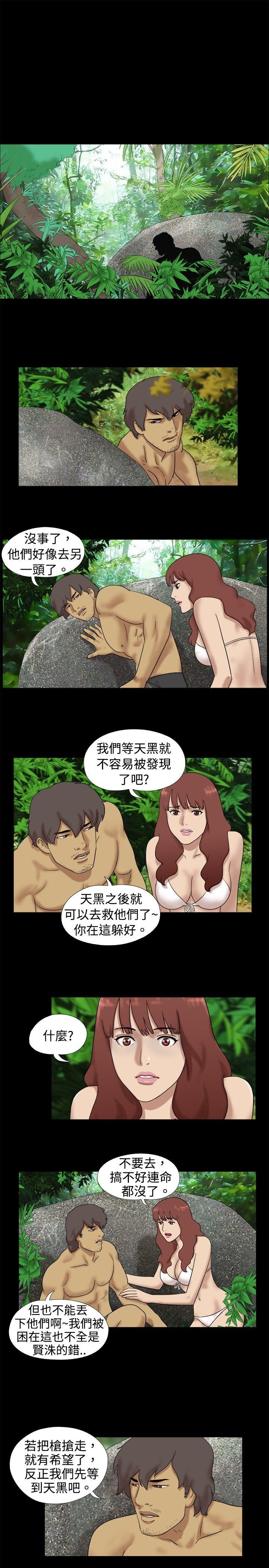 [Manhwa] Take off all the island Plot, big breasts#[8P]-4