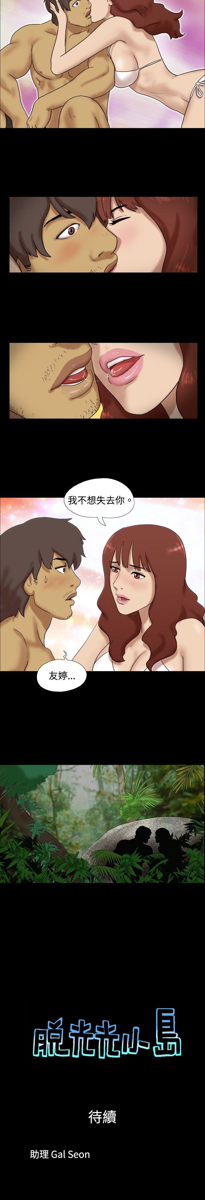 [Manhwa] Take off all the island Plot, big breasts#[8P]-8