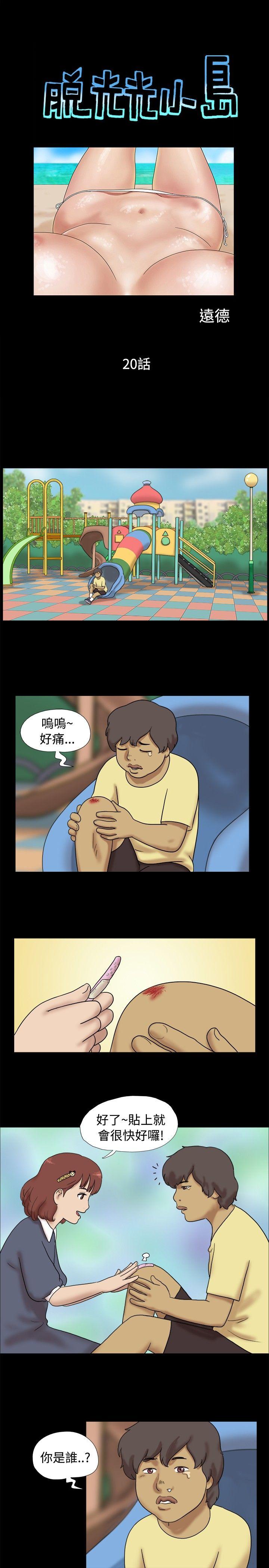 [Manhwa] Take off all the island Plot, big breasts#[9P]-1