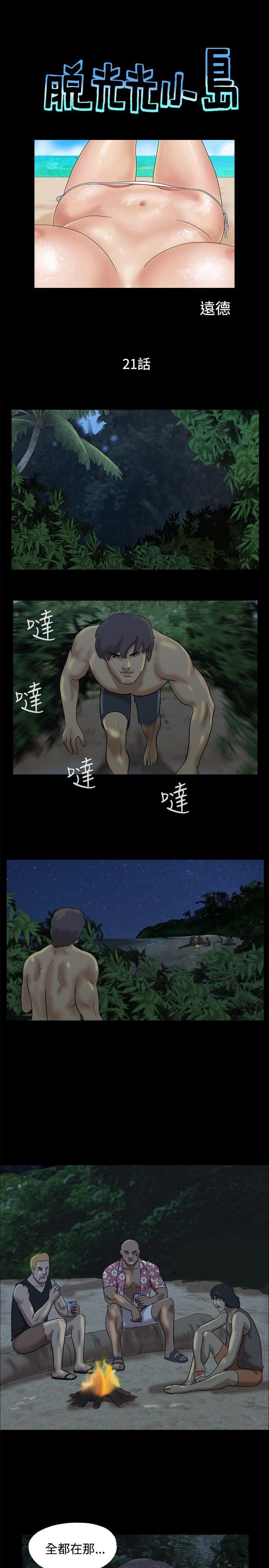 [Manhwa] Take off all the island Plot, big breasts#[9P]-1