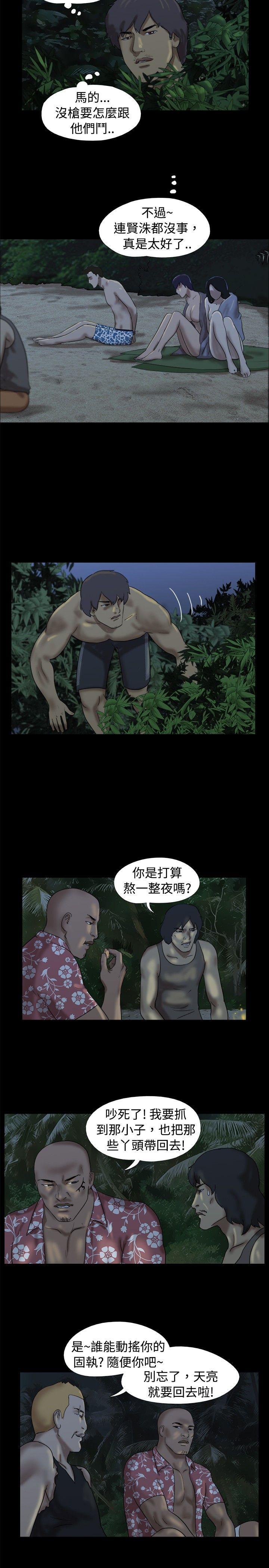 [Manhwa] Take off all the island Plot, big breasts#[9P]-2