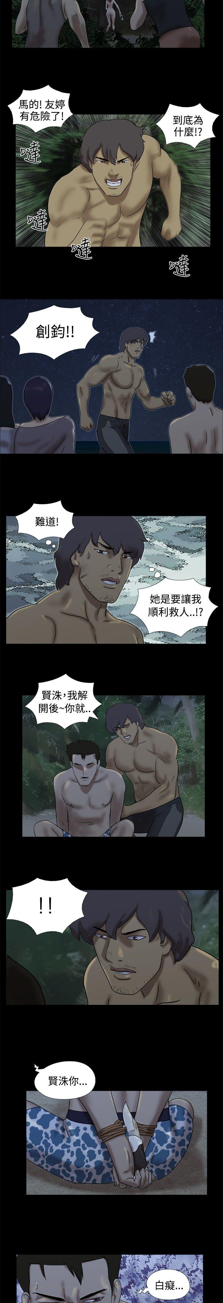 [Manhwa] Take off all the island Plot, big breasts#[9P]-8