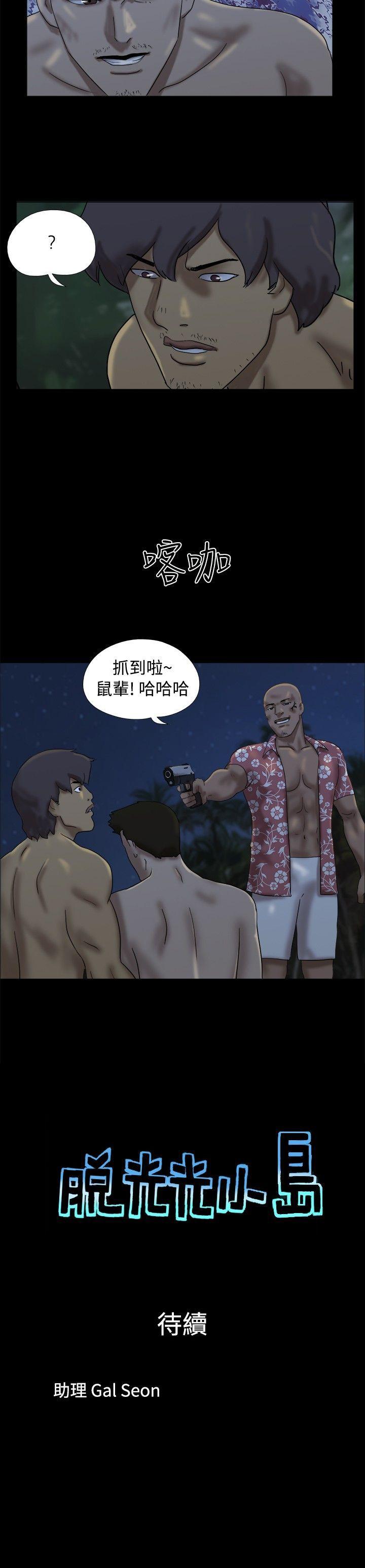 [Manhwa] Take off all the island Plot, big breasts#[9P]-9