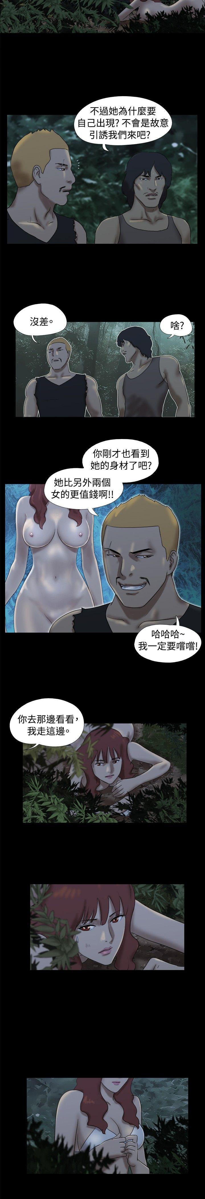 [Manhwa] Take off all the island Plot, big breasts#[9P]-2