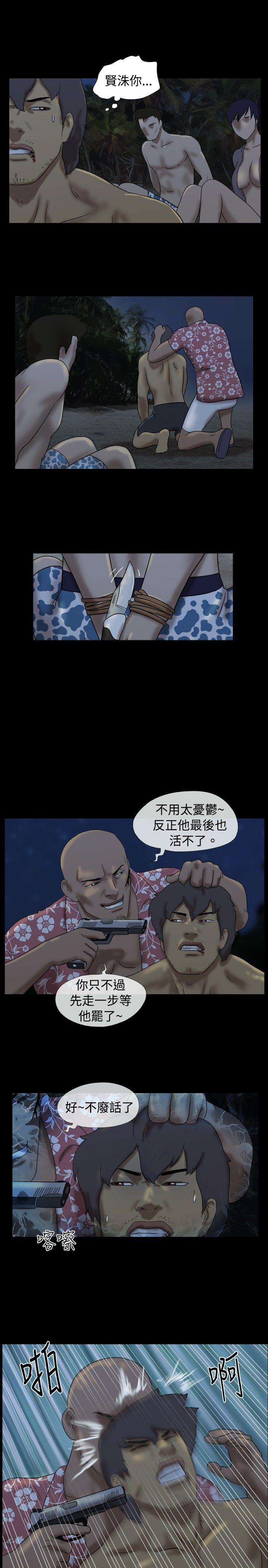 [Manhwa] Take off all the island Plot, big breasts#[9P]-7