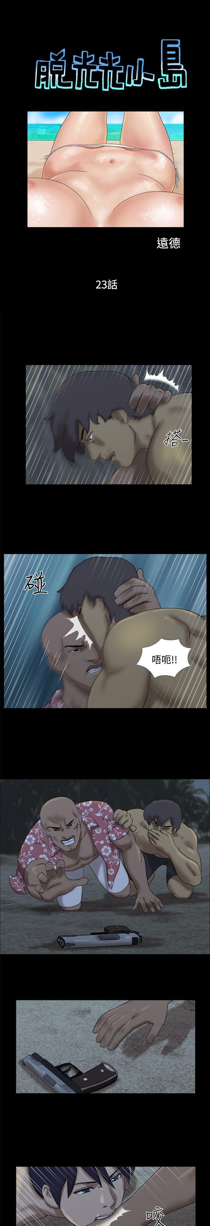 [Manhwa] Take off all the island Plot, big breasts#[10P]-1