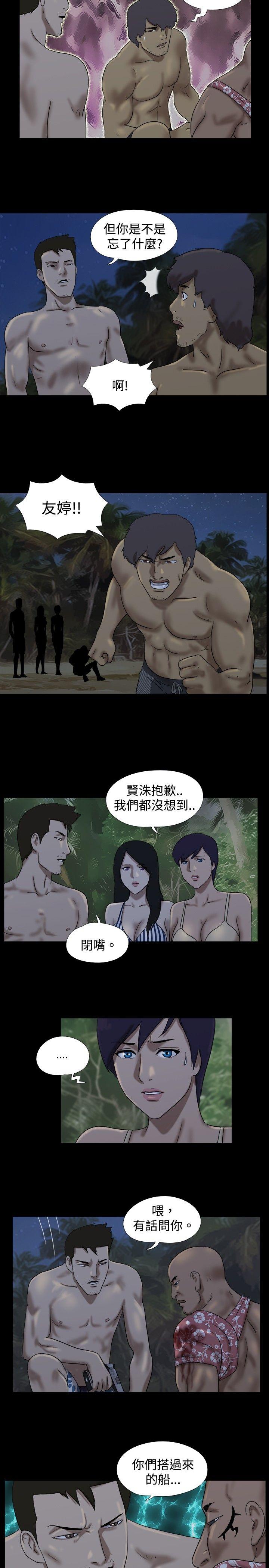 [Manhwa] Take off all the island Plot, big breasts#[10P]-8