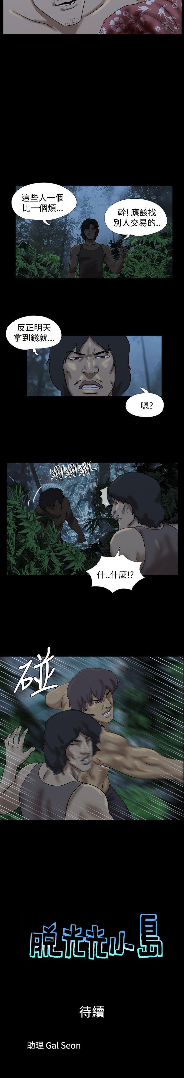 [Manhwa] Take off all the island Plot, big breasts#[10P]-9