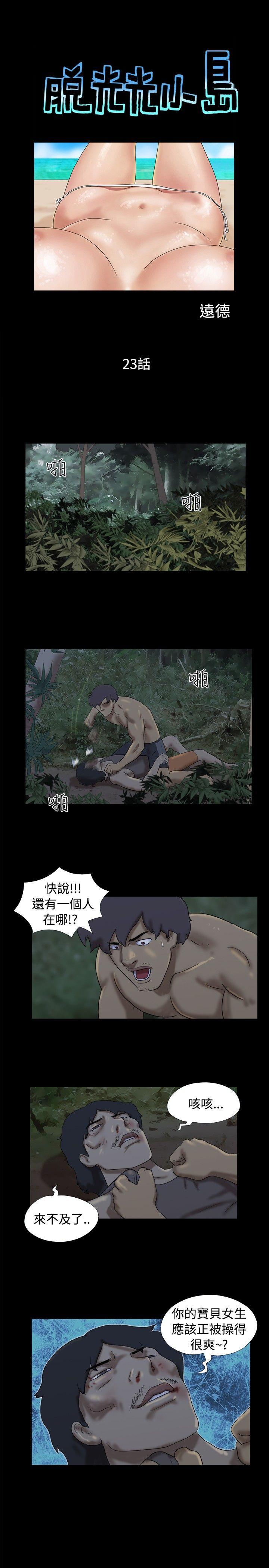 [Manhwa] Take off all the island Plot, big breasts#[9P]-1