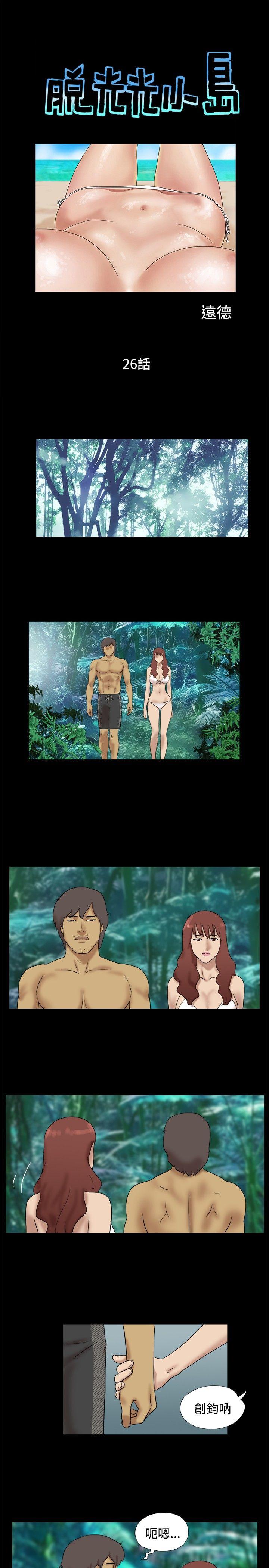 [Manhwa] Take off all the island Plot, big breasts#[8P]-1