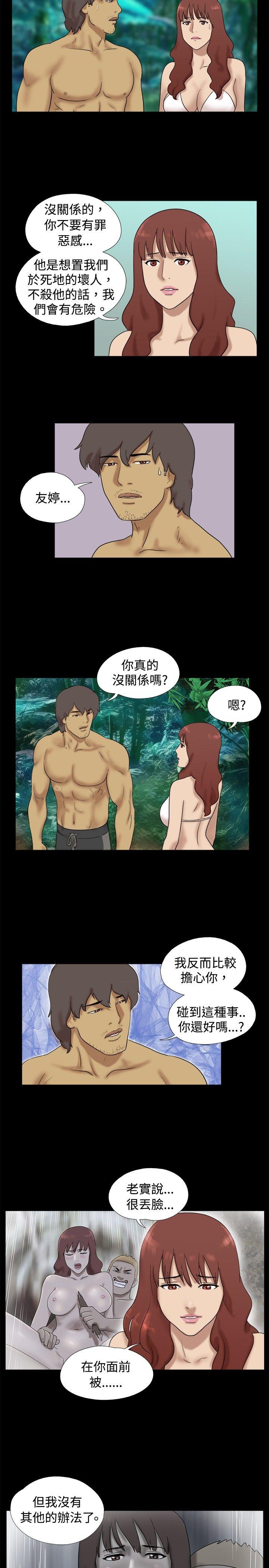 [Manhwa] Take off all the island Plot, big breasts#[8P]-2