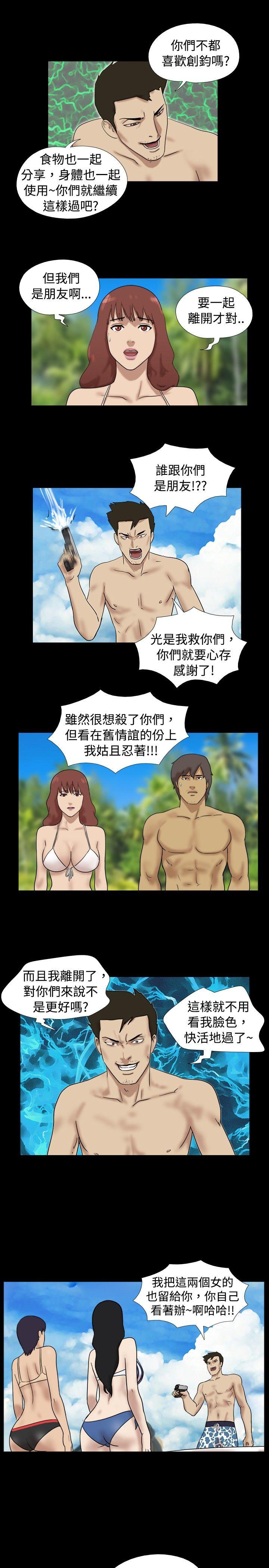 [Manhwa] Take off all the island Plot, big breasts#[8P]-7