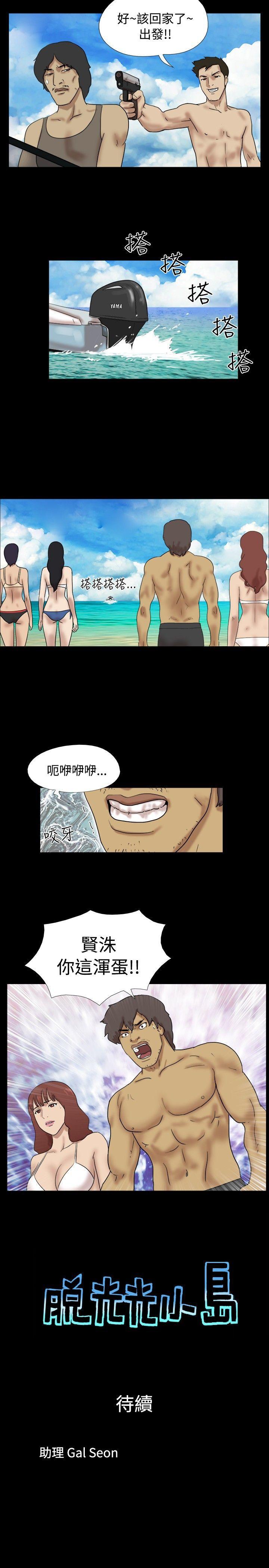 [Manhwa] Take off all the island Plot, big breasts#[8P]-8
