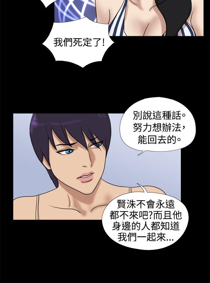 [Manhwa] Take off all the island Plot, big breasts#[9P]-6