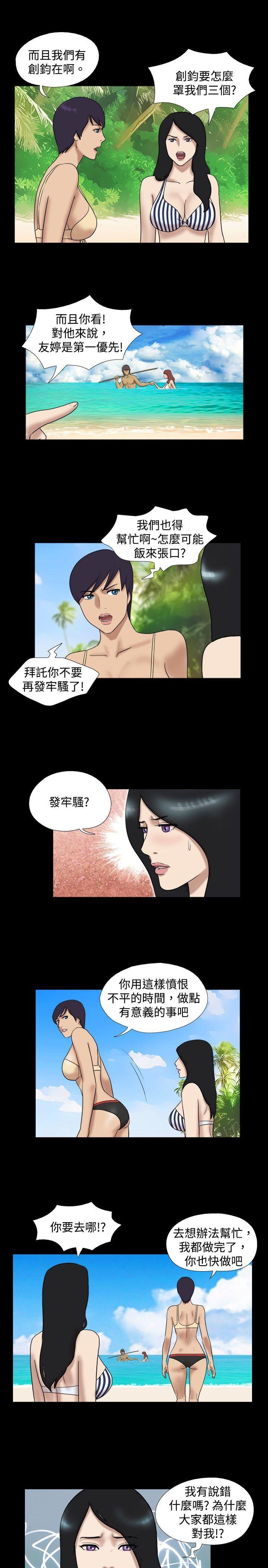 [Manhwa] Take off all the island Plot, big breasts#[9P]-7
