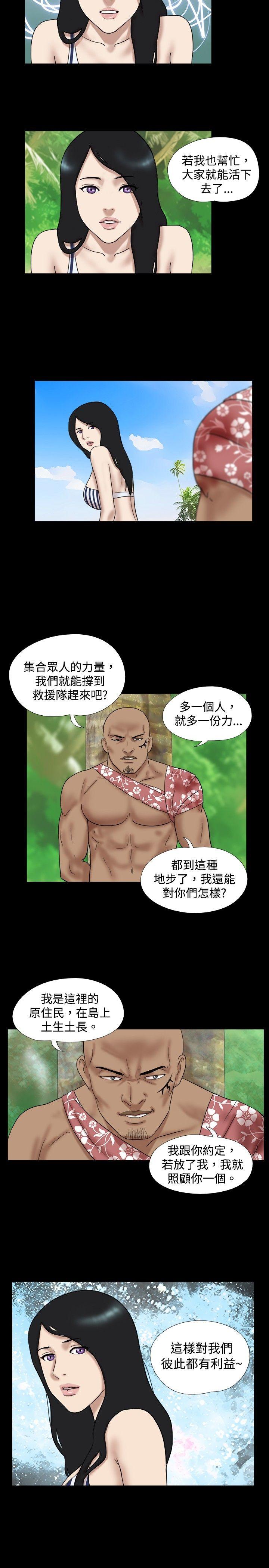 [Manhwa] Take off all the island Plot, big breasts#[9P]-8