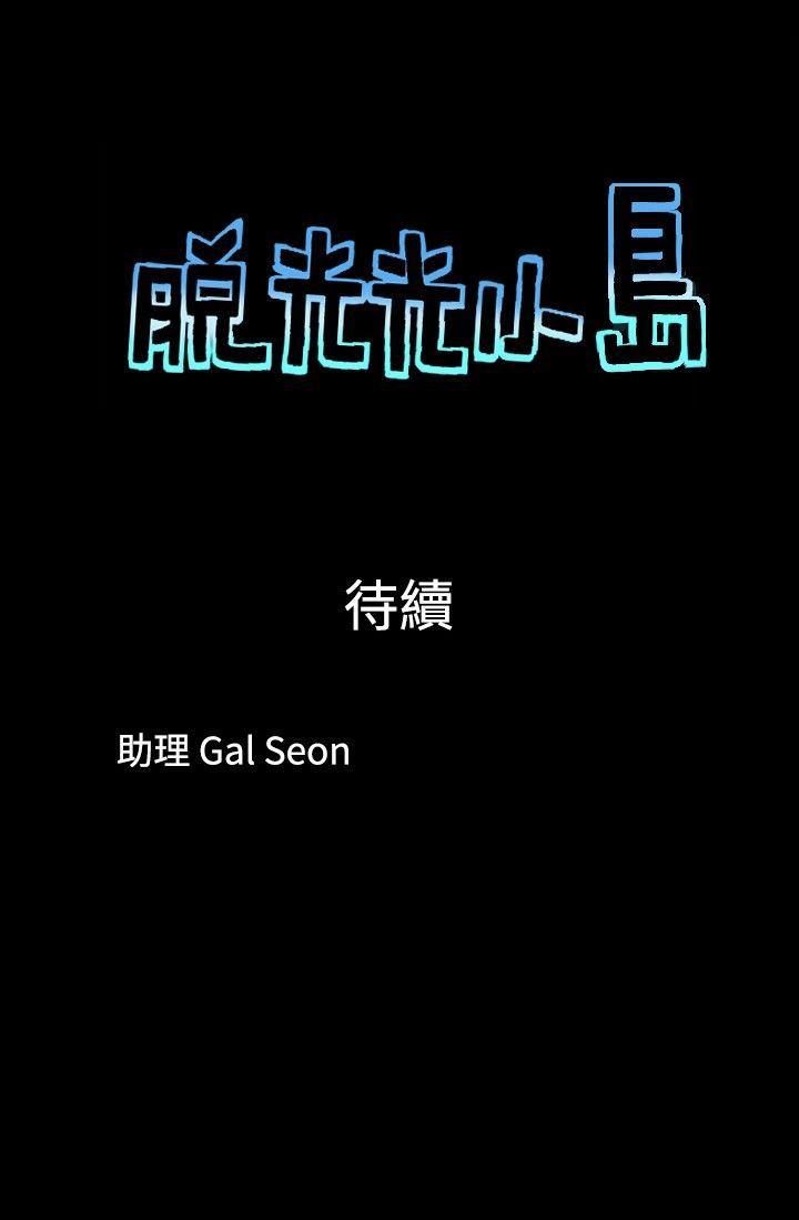 [Manhwa] Take off all the island Plot, big breasts#[9P]-9