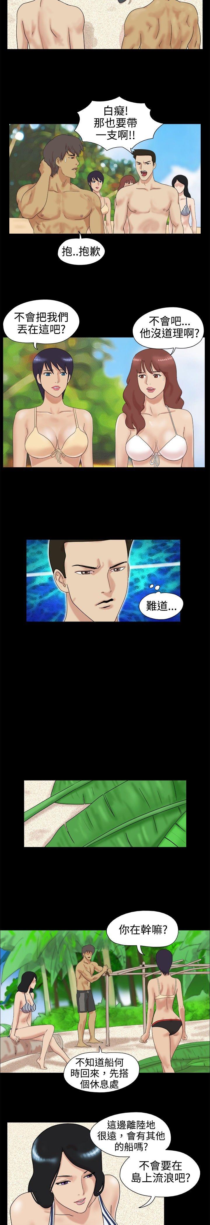 [Manhwa] Take off all the island Plot, big breasts#[9P]-2