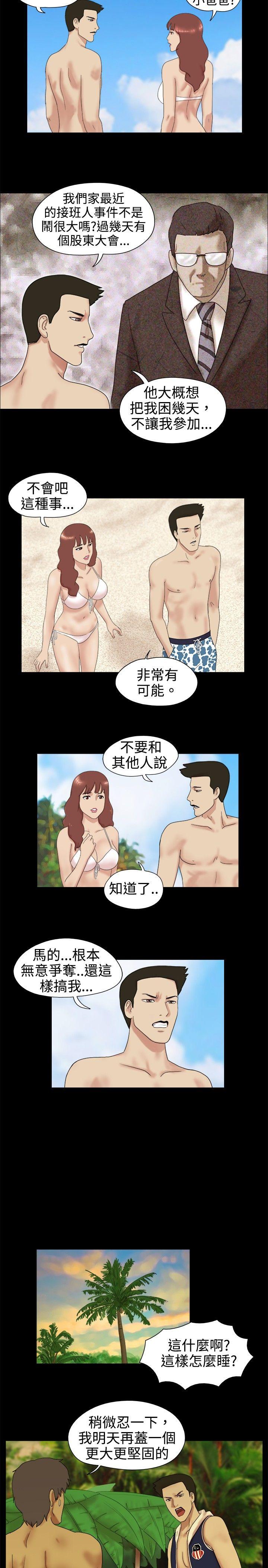 [Manhwa] Take off all the island Plot, big breasts#[9P]-5