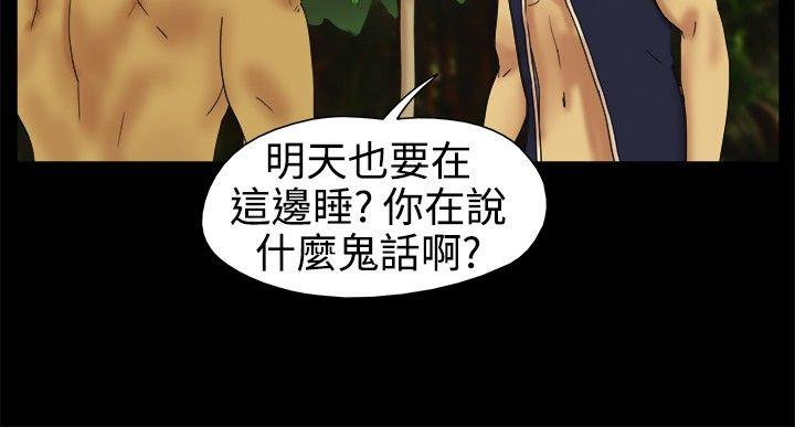 [Manhwa] Take off all the island Plot, big breasts#[9P]-6