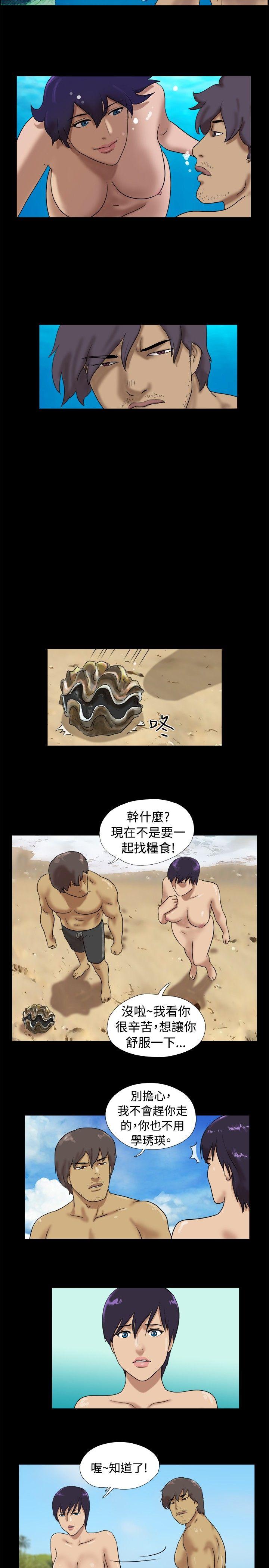 [Manhwa] Take off all the island Plot, big breasts#[9P]-2
