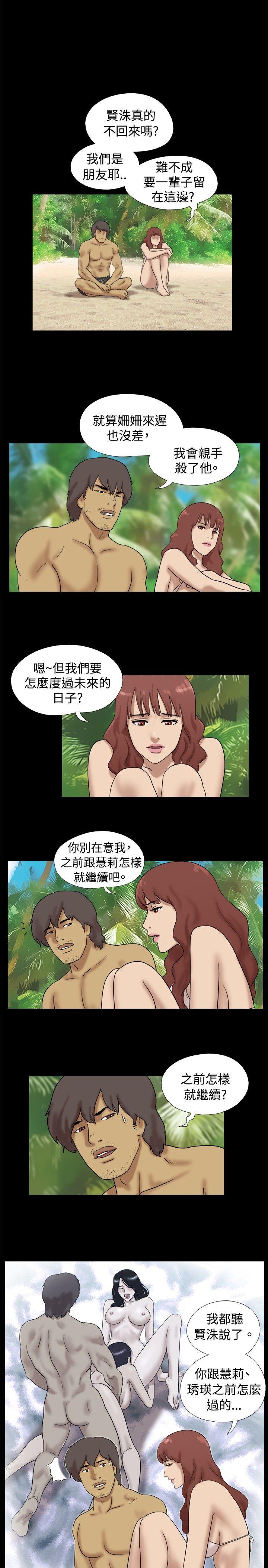 [Manhwa] Take off all the island Plot, big breasts#[9P]-4