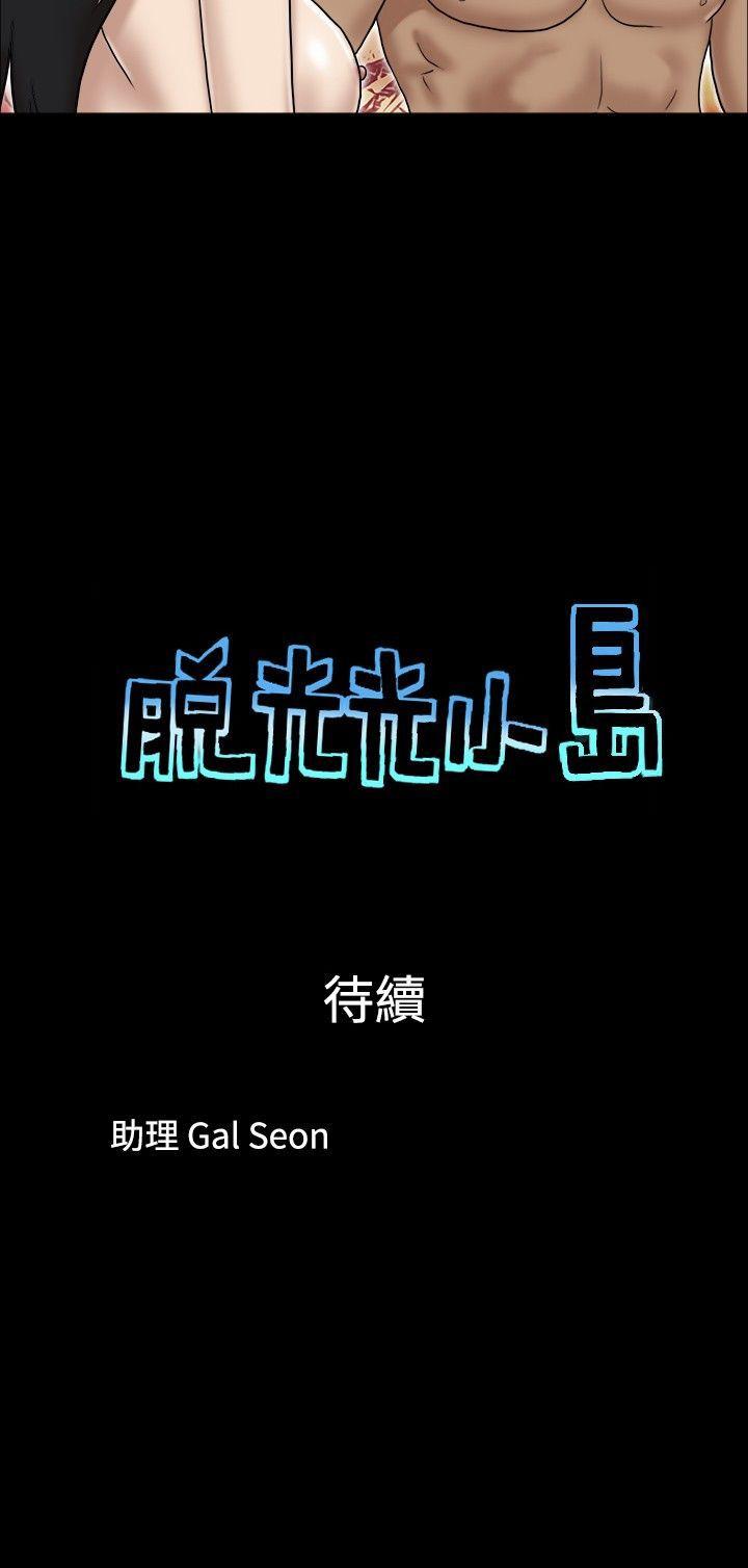[Manhwa] Take off all the island Plot, big breasts#[9P]-9