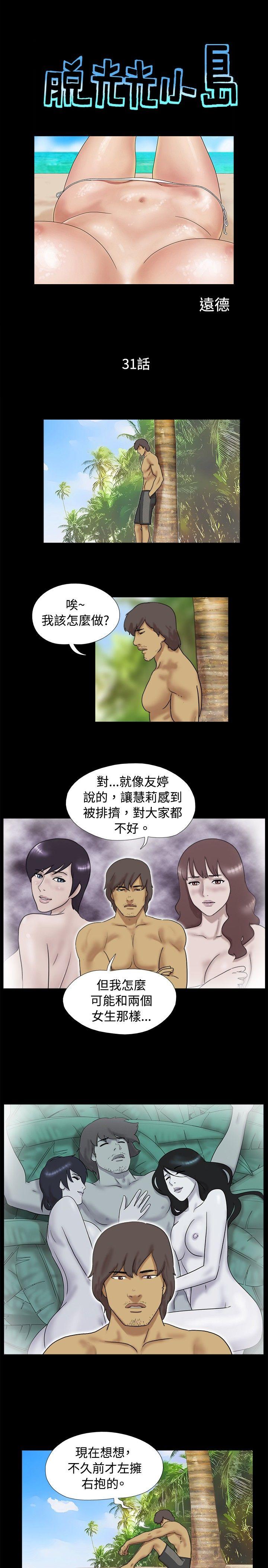 [Manhwa] Take off all the island Plot, big breasts#[9P]-1
