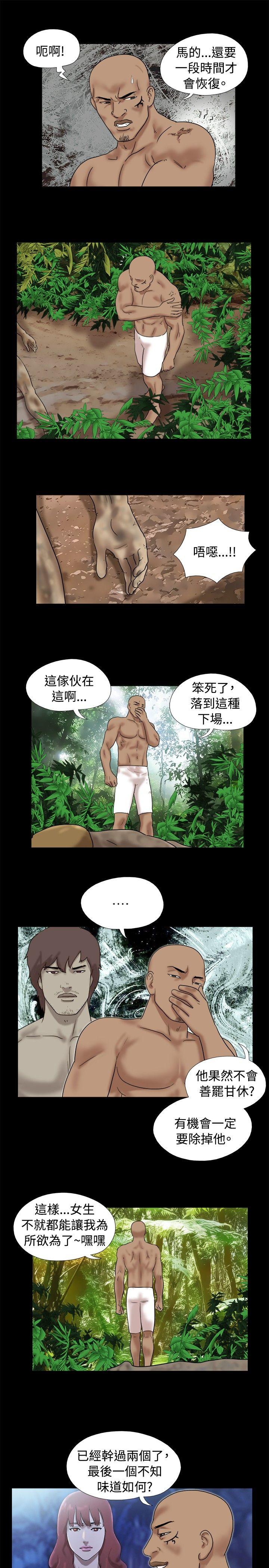 [Manhwa] Take off all the island Plot, big breasts#[9P]-4