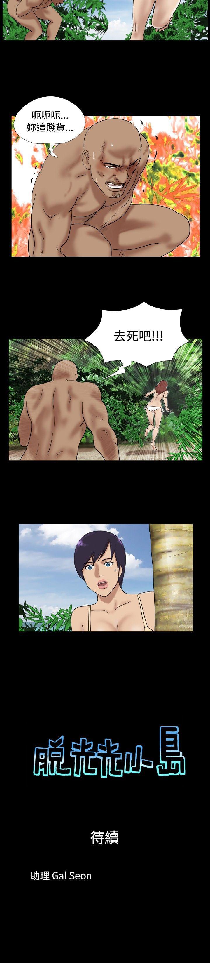 [Manhwa] Take off all the island Plot, big breasts#[9P]-9