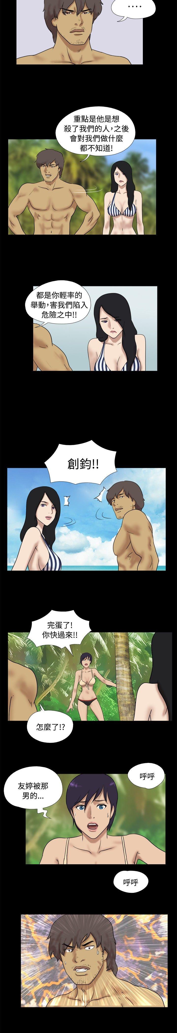 [Manhwa] Take off all the island Plot, big breasts#[9P]-2