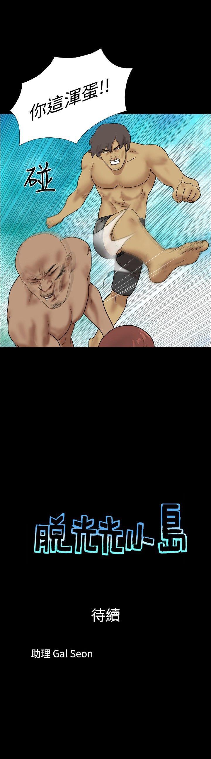 [Manhwa] Take off all the island Plot, big breasts#[9P]-9
