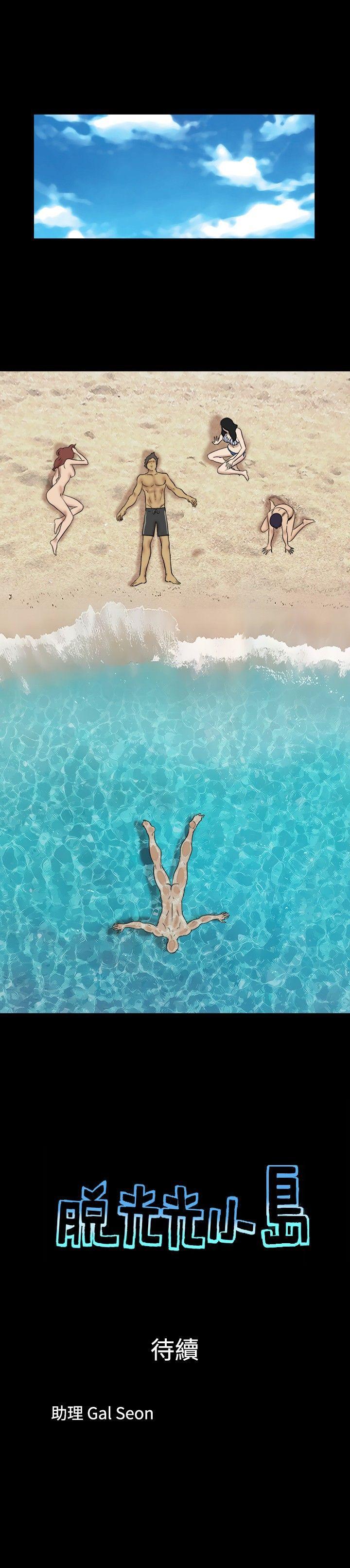 [Manhwa] Take off all the island Plot, big breasts#[9P]-9