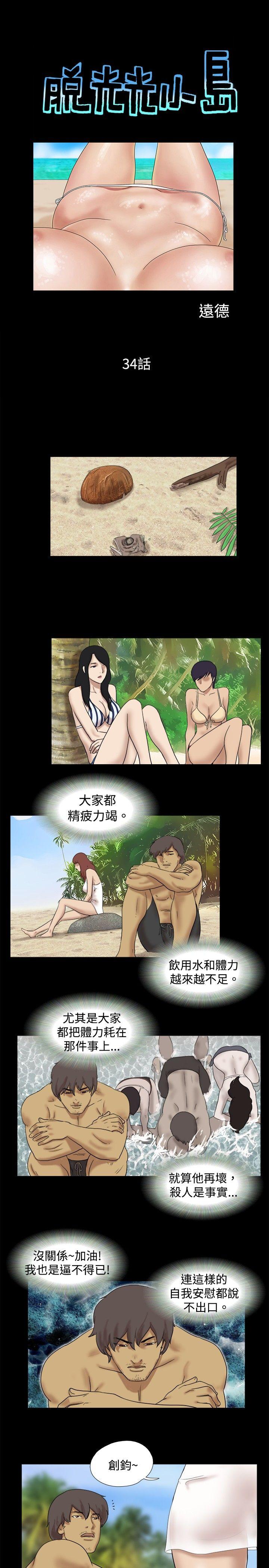 [Manhwa] Take off all the island Plot, big breasts#[9P]-1