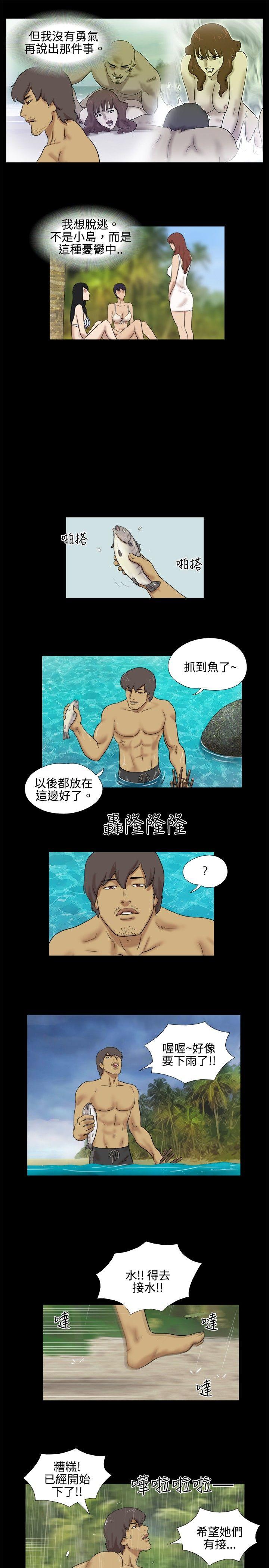 [Manhwa] Take off all the island Plot, big breasts#[9P]-4